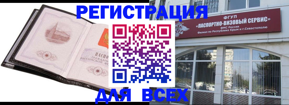 временная регистрация недорого в Таре