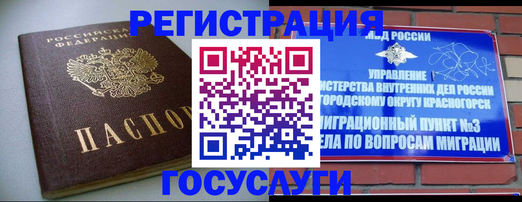 временная прописка в Таре